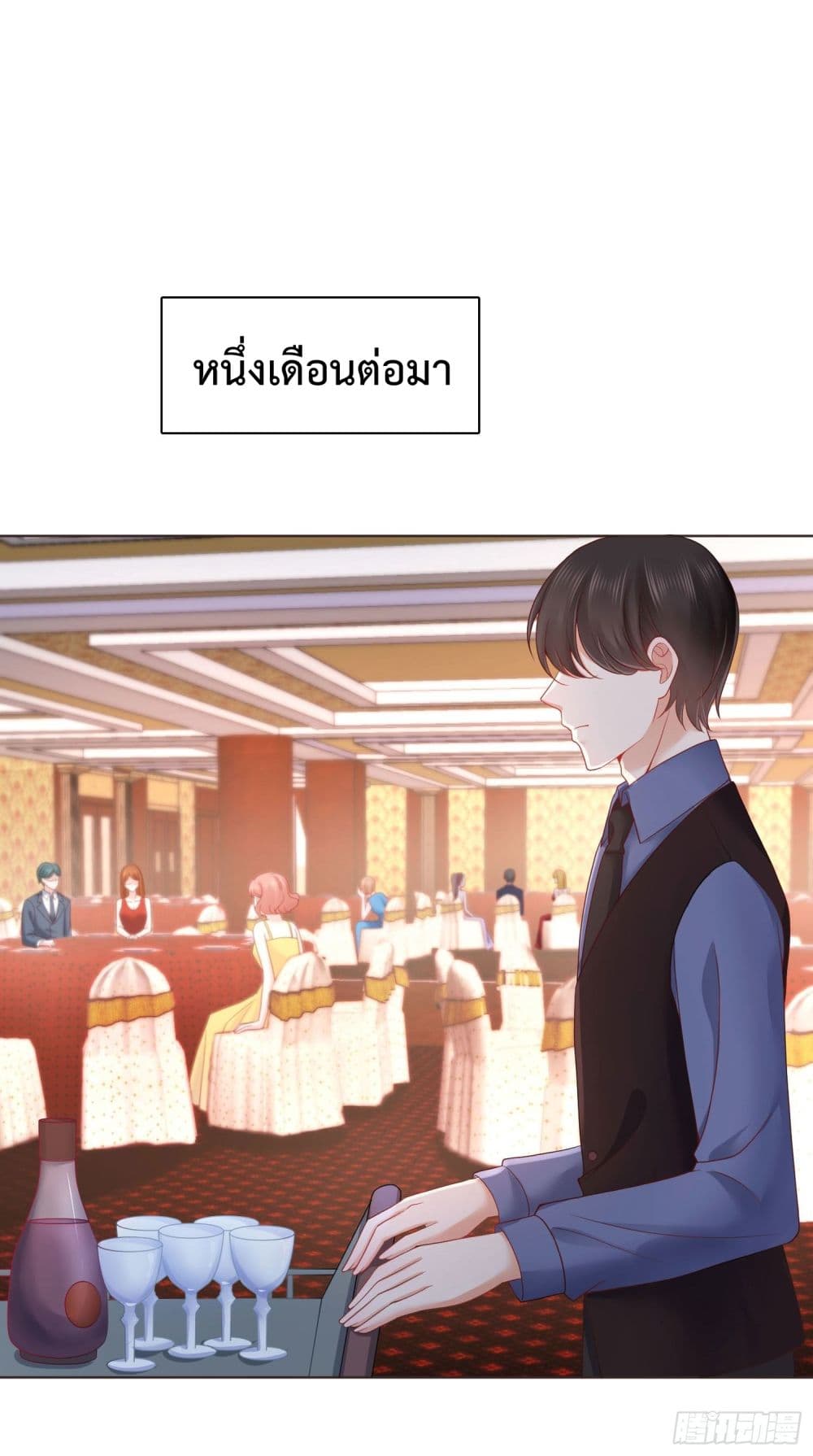 You are My Gravitation page 2
