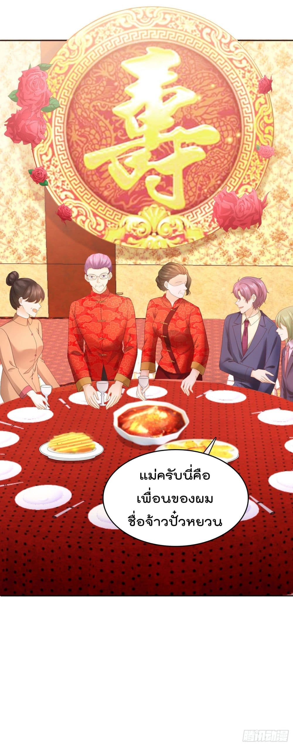 You are My Gravitation page 3