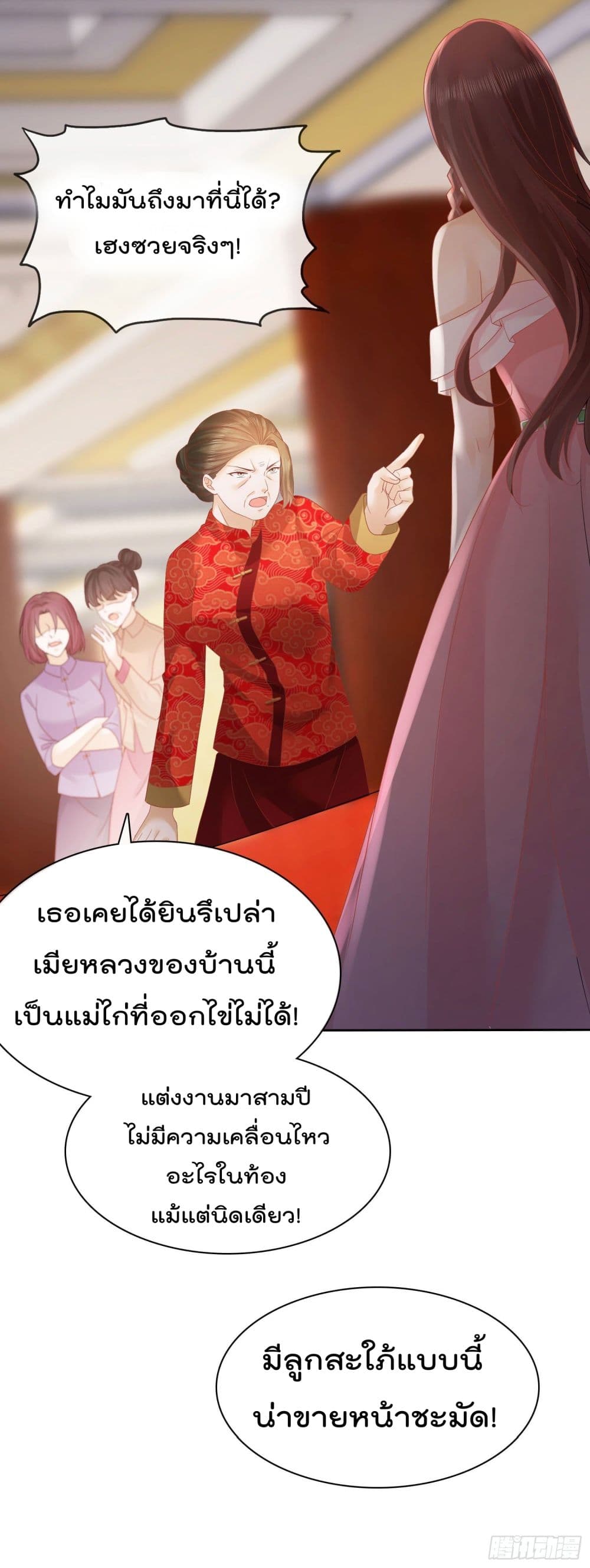You are My Gravitation page 8