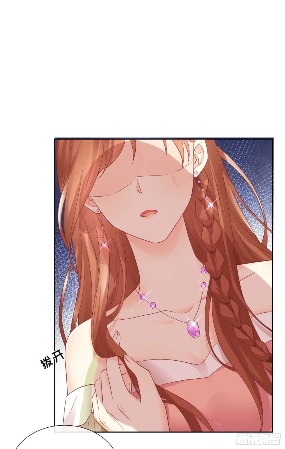 You are My Gravitation page 6