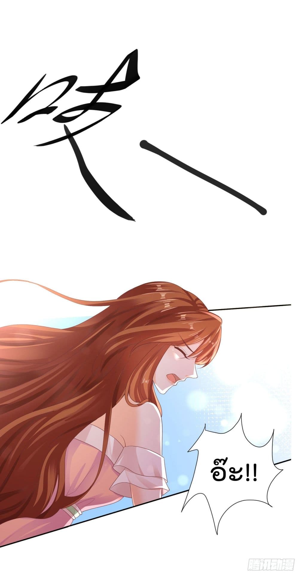 You are My Gravitation page 10