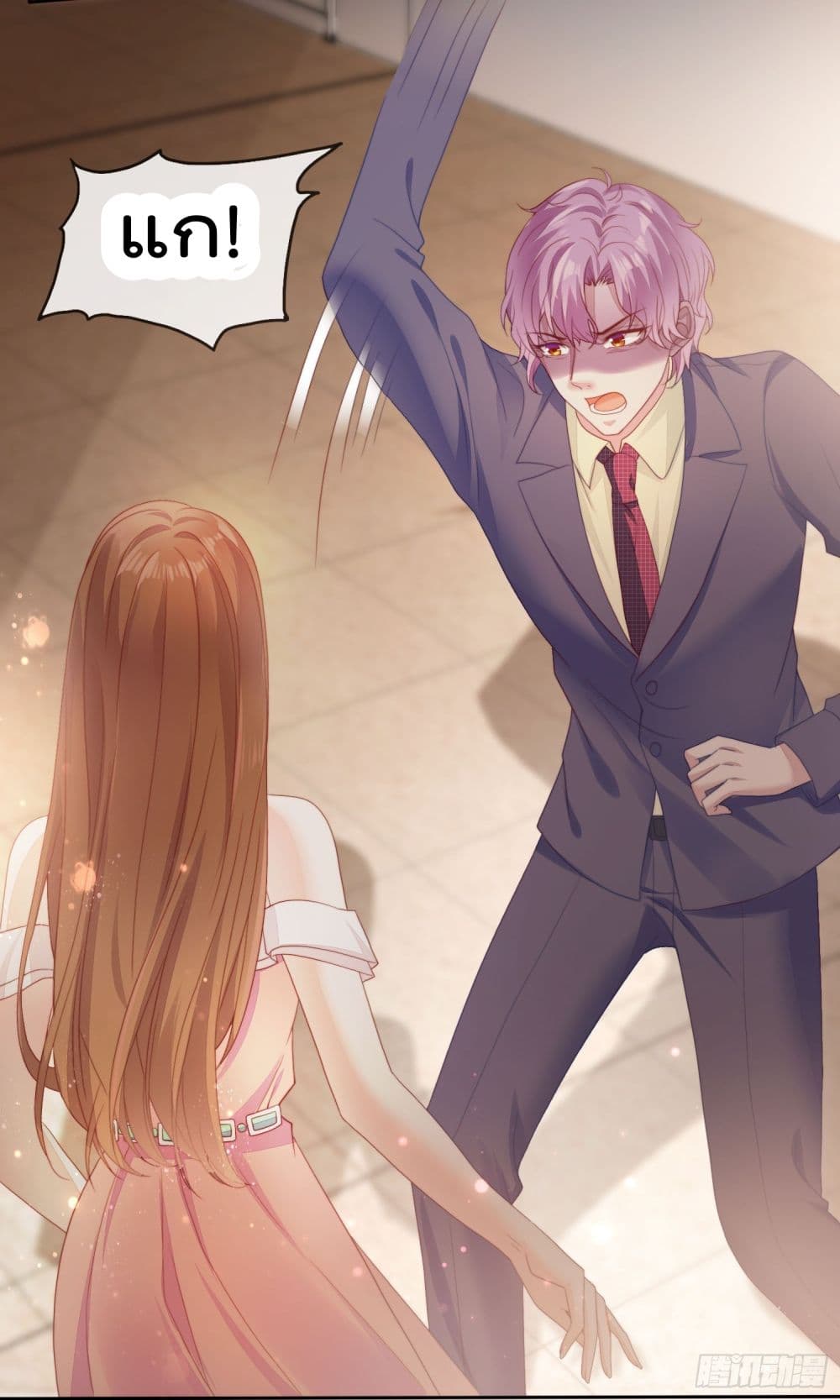 You are My Gravitation page 9