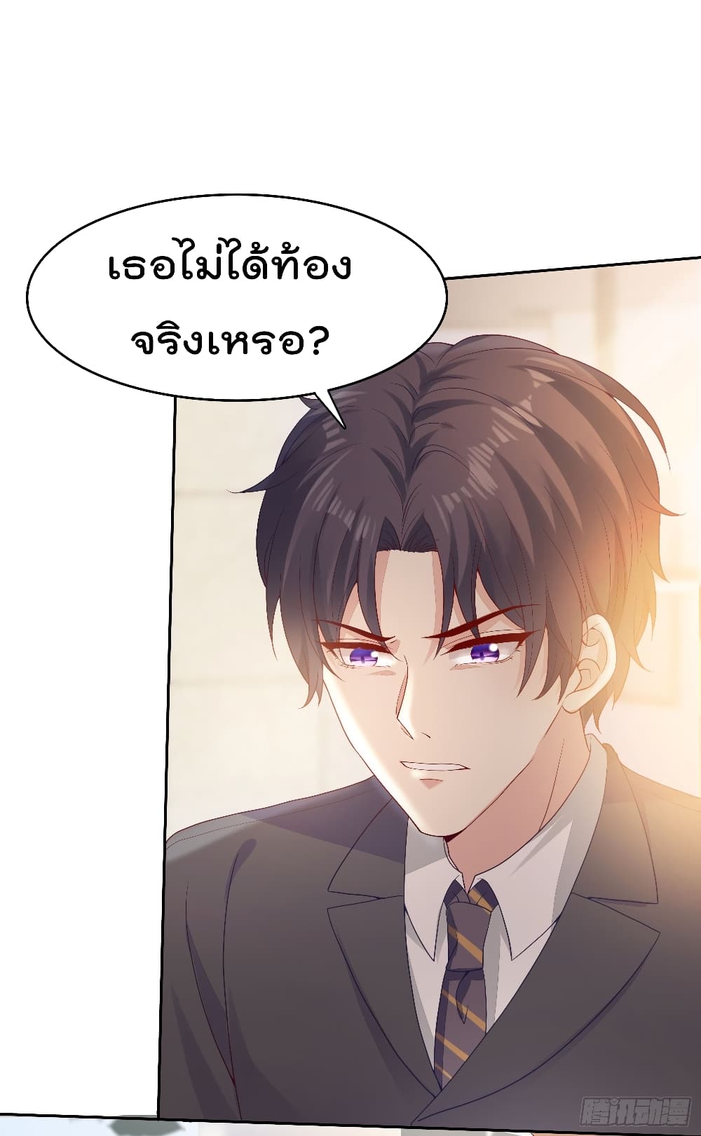 You are My Gravitation page 3