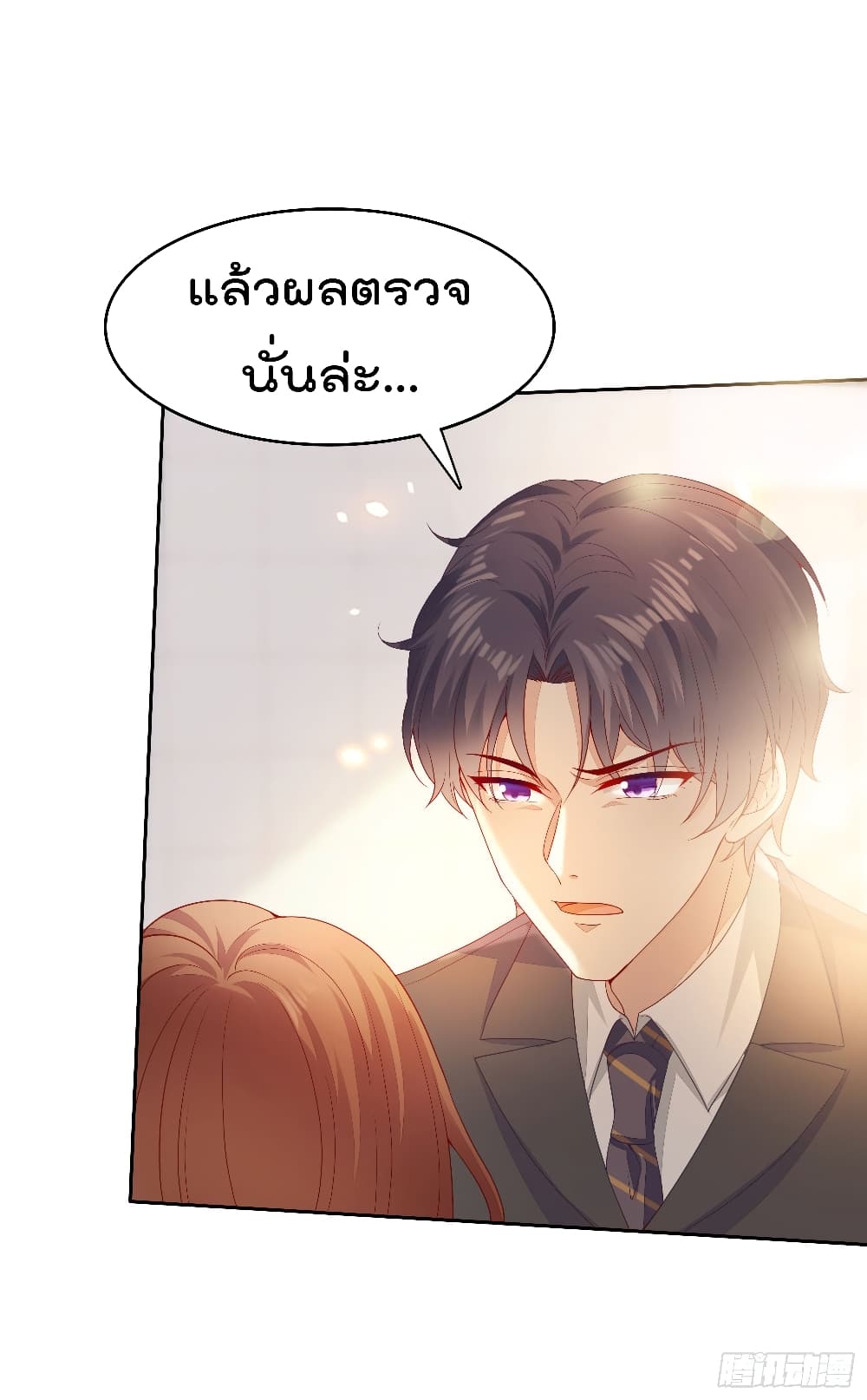 You are My Gravitation page 5