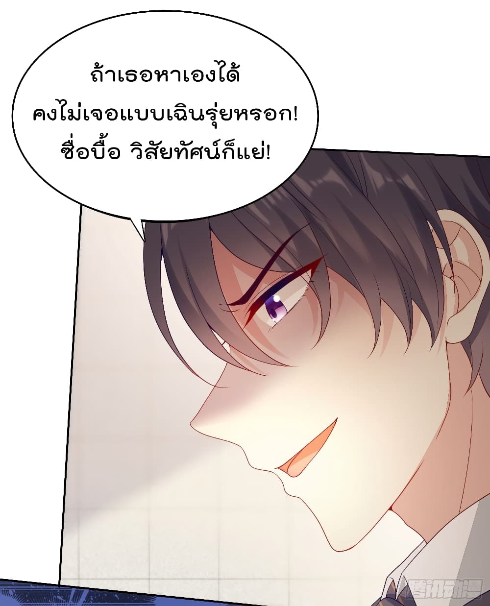 You are My Gravitation page 10