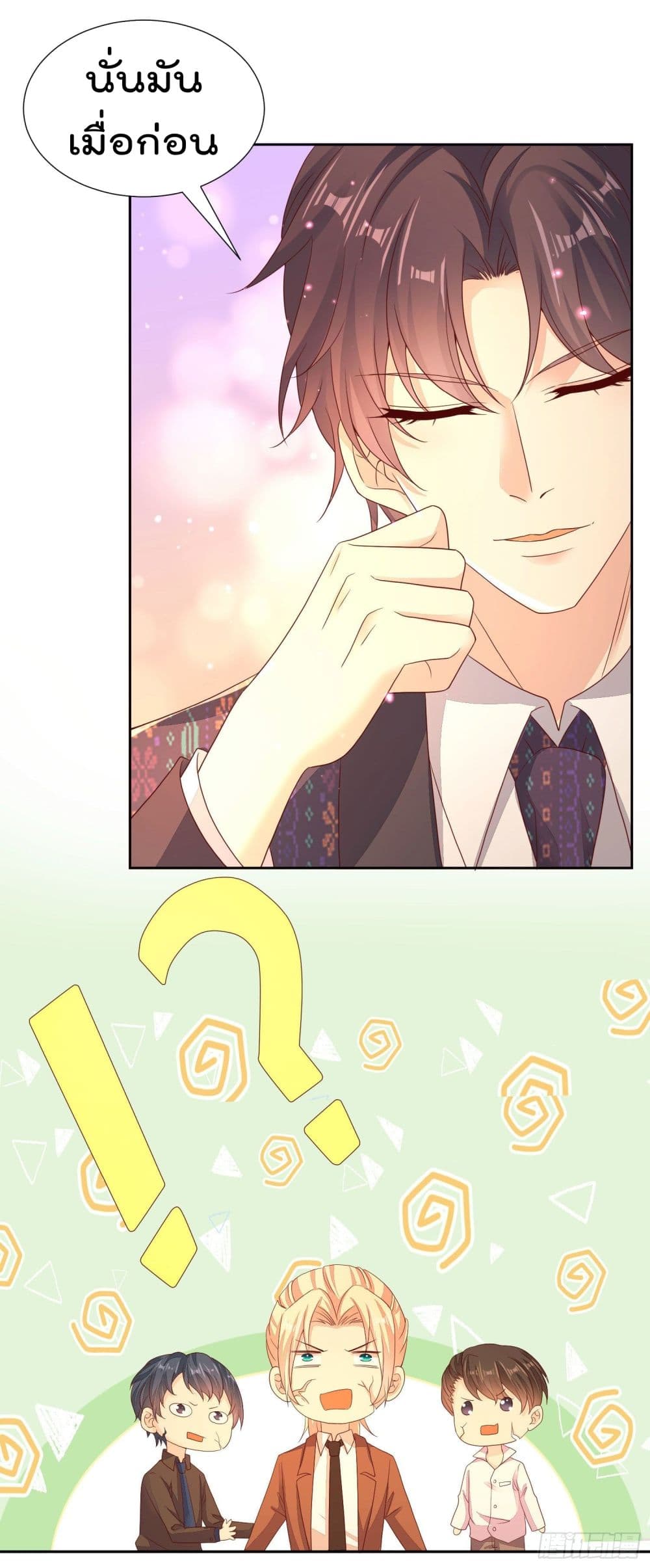 You are My Gravitation page 9