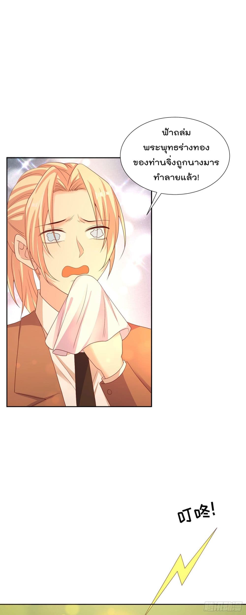 You are My Gravitation page 10