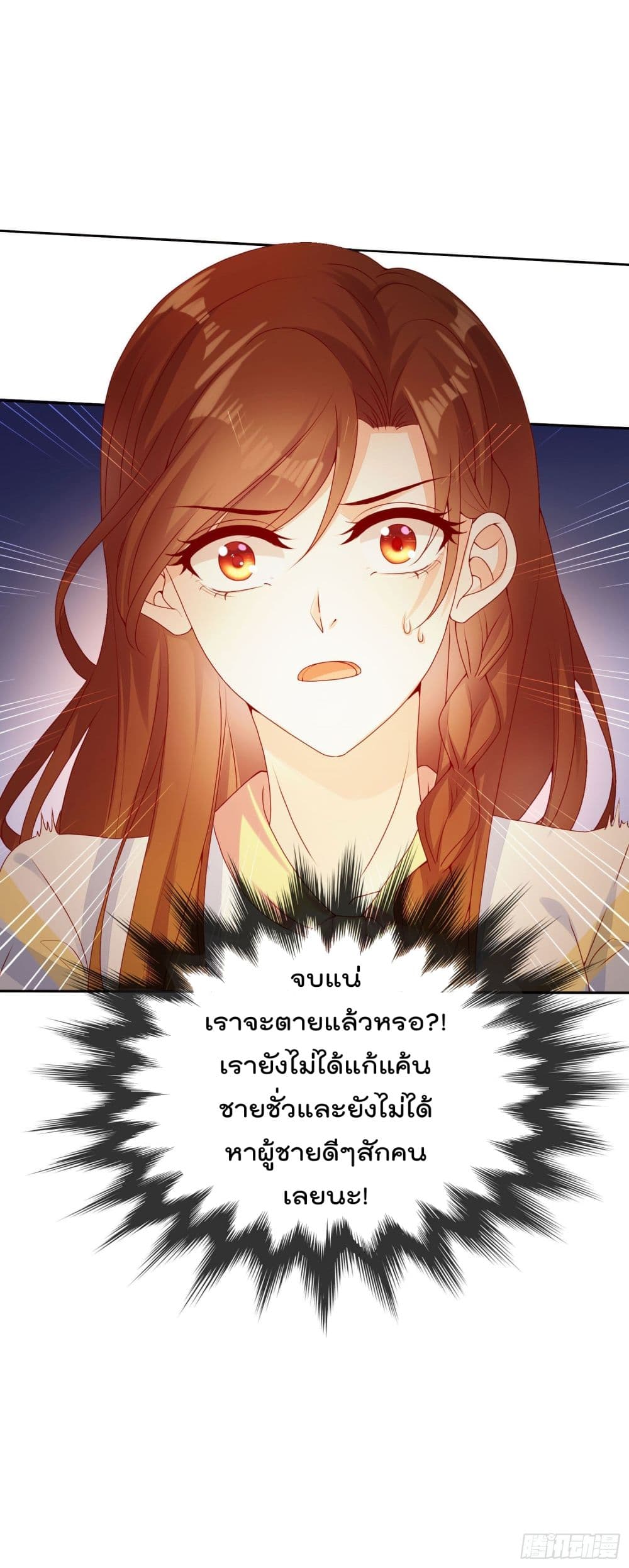 You are My Gravitation page 4