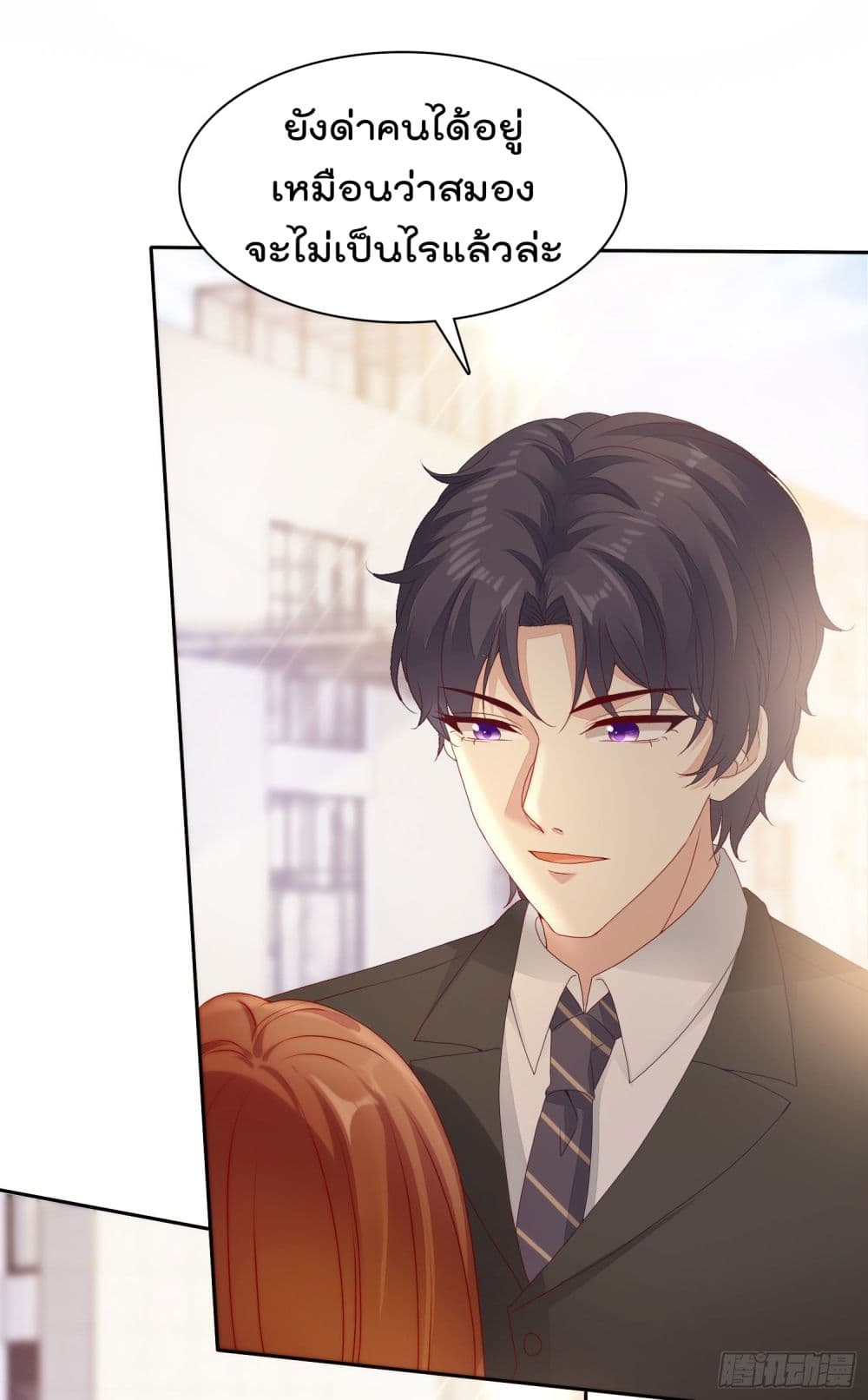 You are My Gravitation page 9