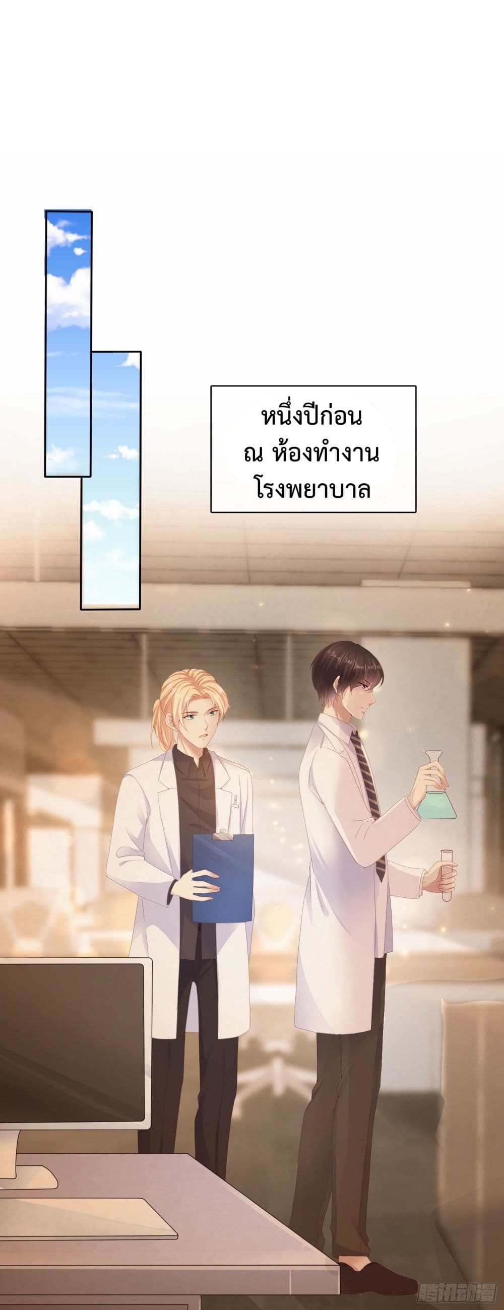 You are My Gravitation page 5