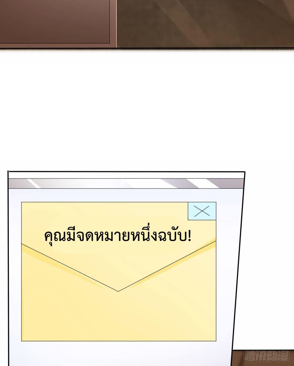 You are My Gravitation page 6