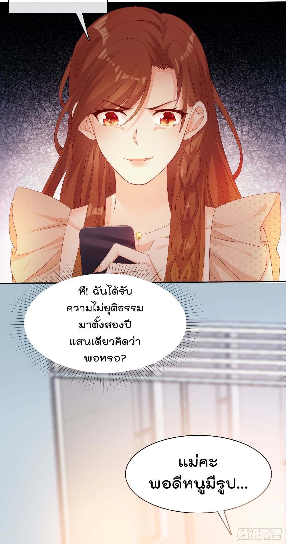 You are My Gravitation page 4