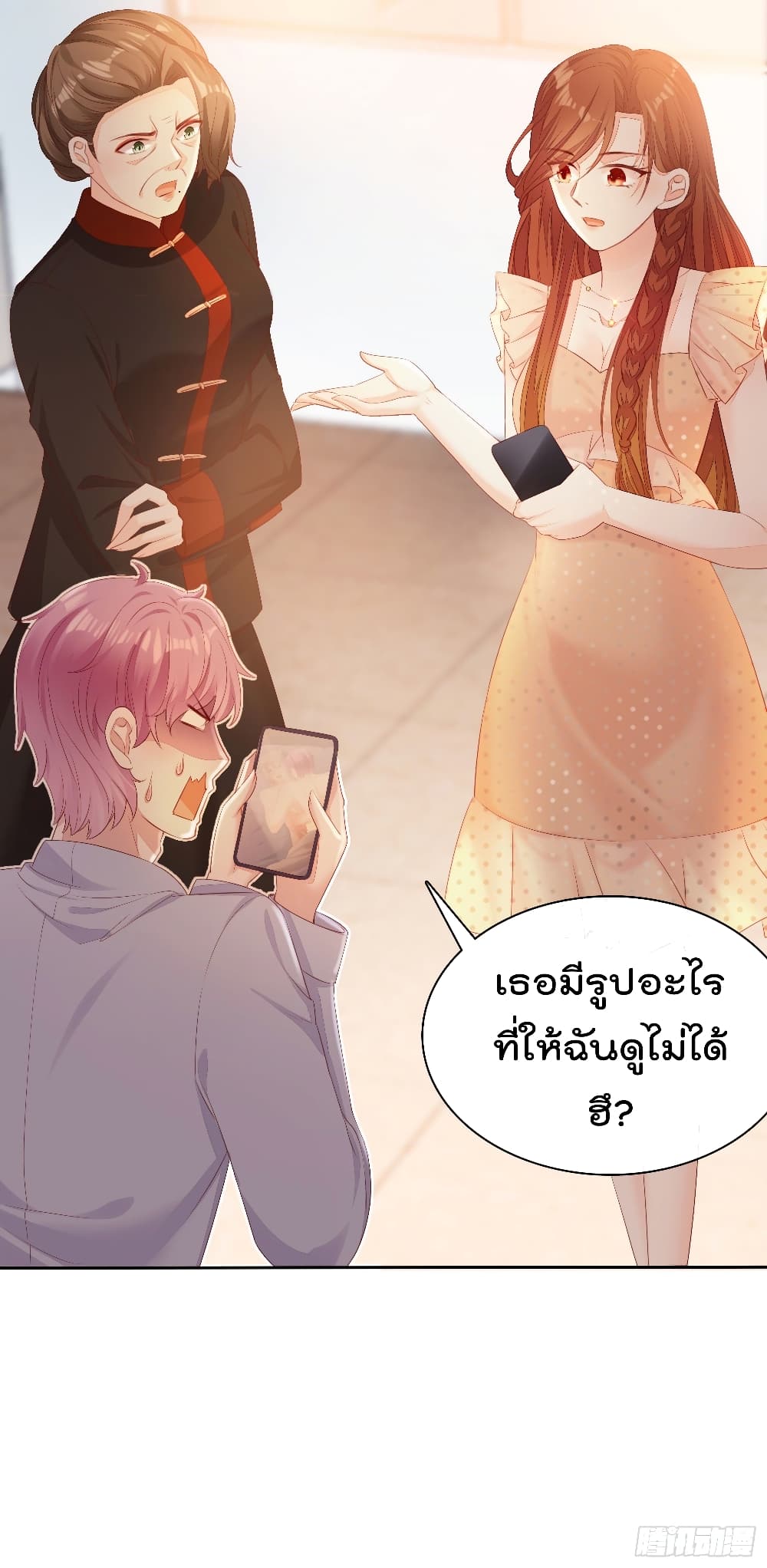 You are My Gravitation page 5
