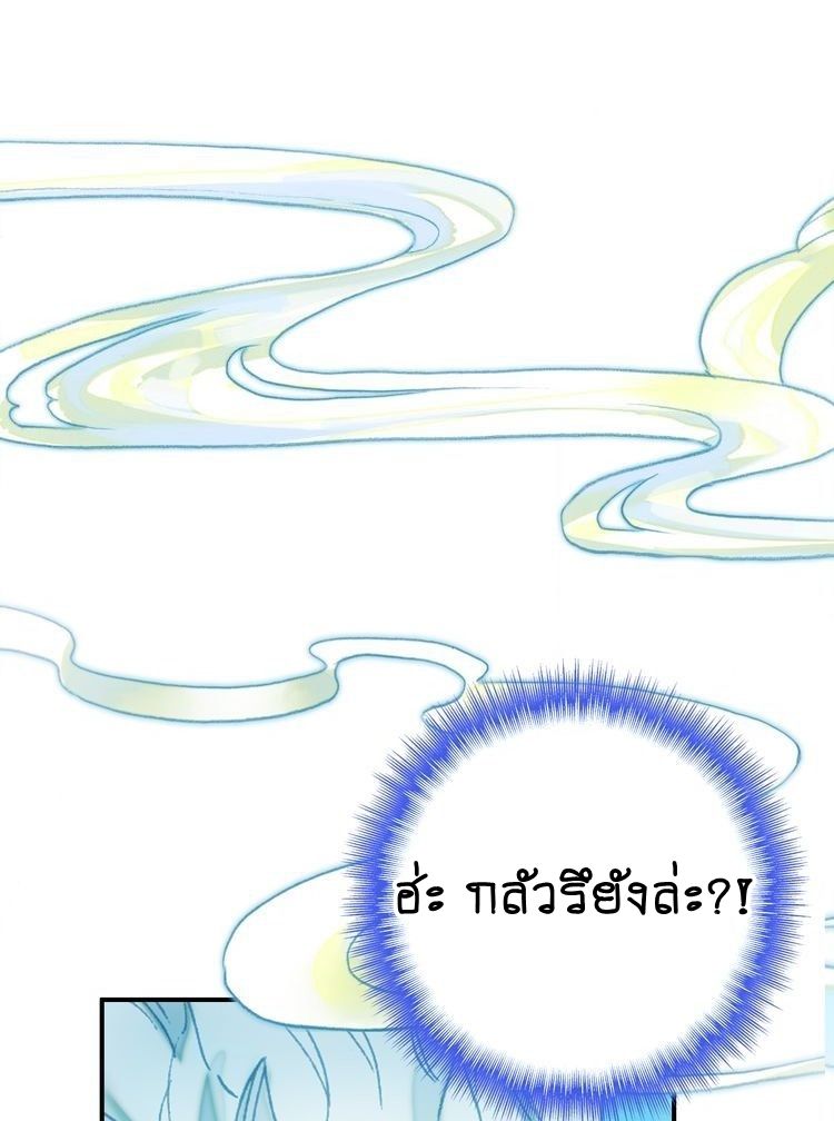 You Are My Lovely Dragon King page 6