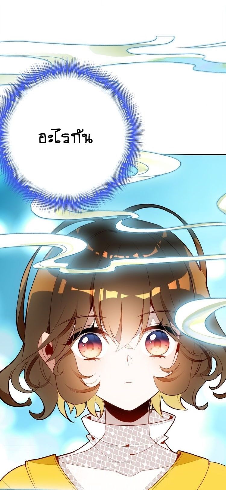 You Are My Lovely Dragon King page 9