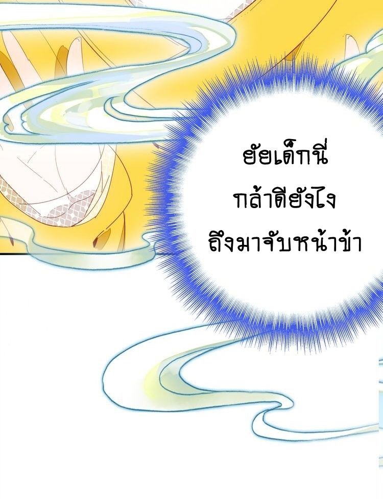 You Are My Lovely Dragon King page 10