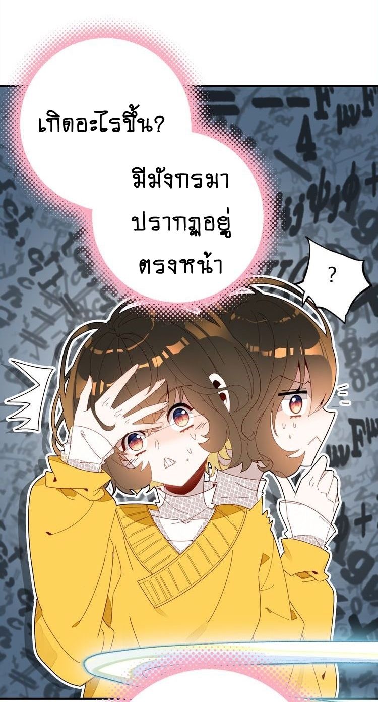 You Are My Lovely Dragon King page 12