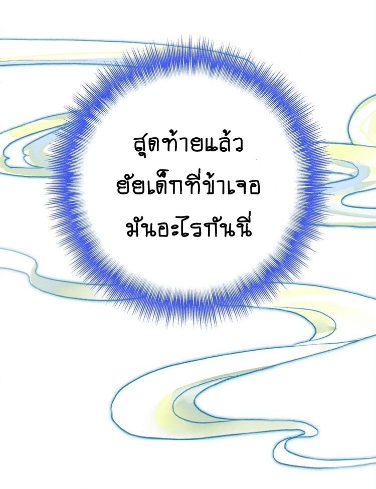 You Are My Lovely Dragon King page 15