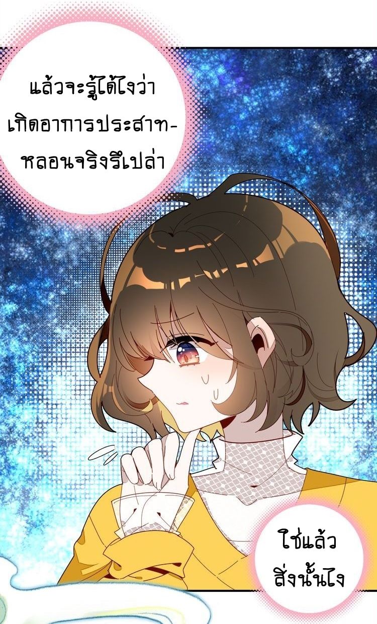You Are My Lovely Dragon King page 16