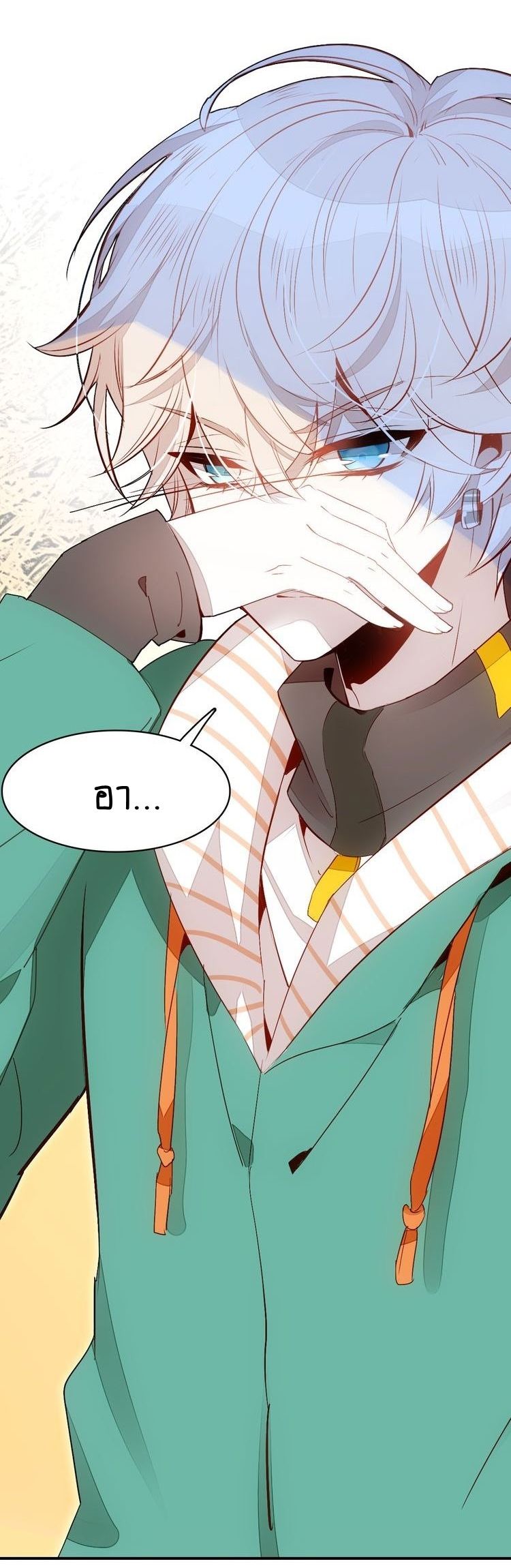 You Are My Lovely Dragon King page 21
