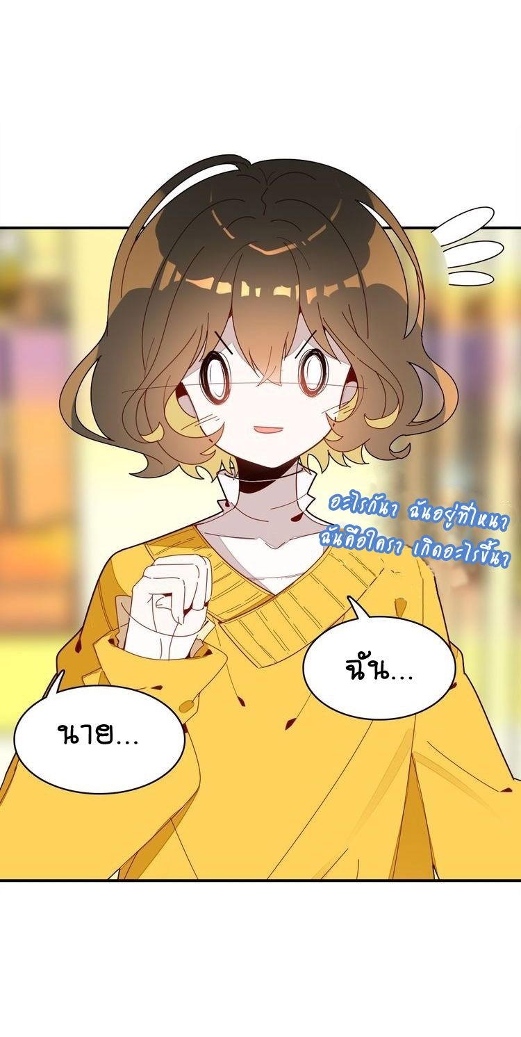 You Are My Lovely Dragon King page 22