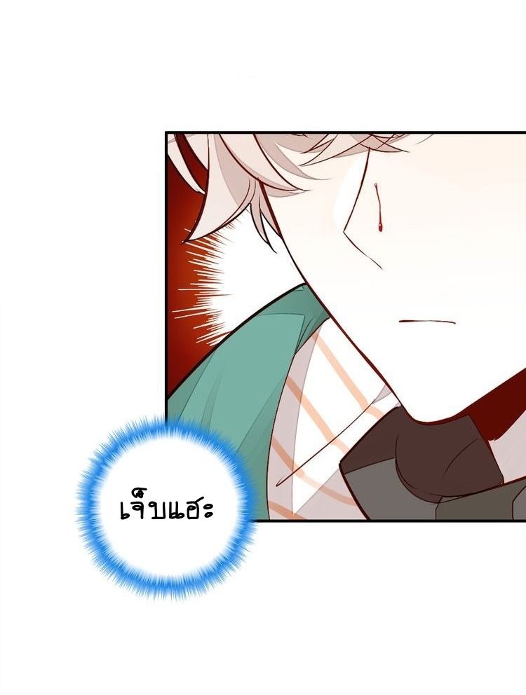 You Are My Lovely Dragon King page 28