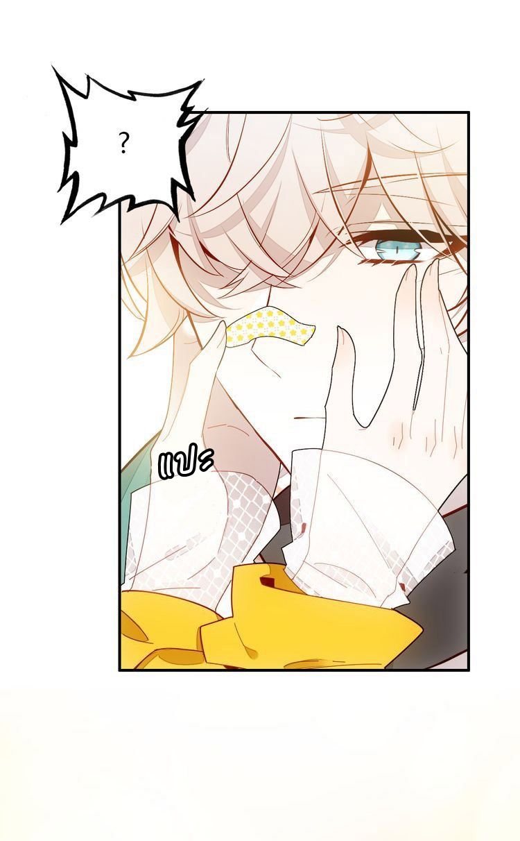 You Are My Lovely Dragon King page 29
