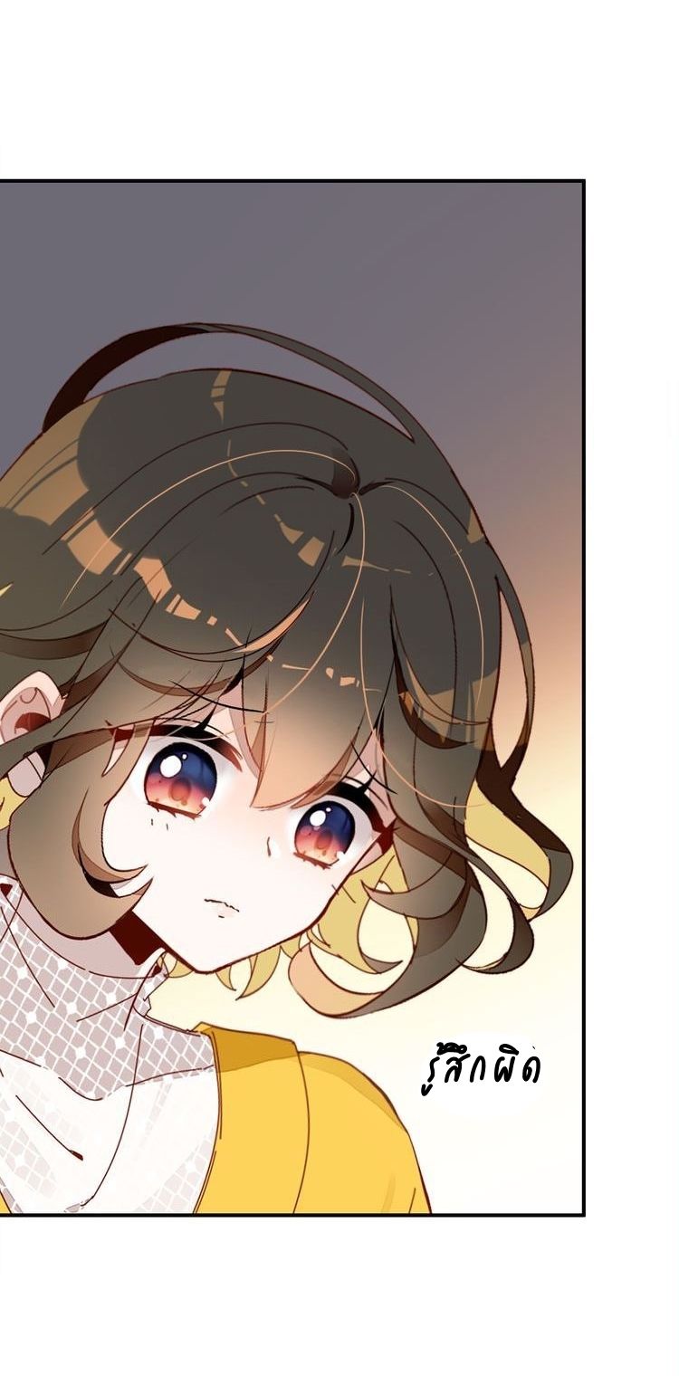 You Are My Lovely Dragon King page 32