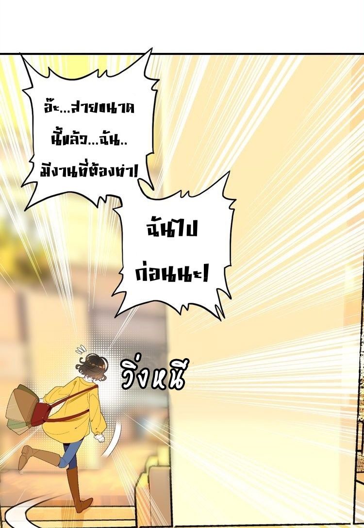 You Are My Lovely Dragon King page 34