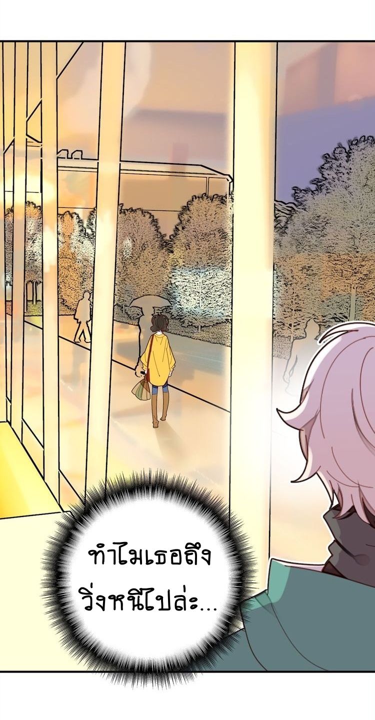 You Are My Lovely Dragon King page 37