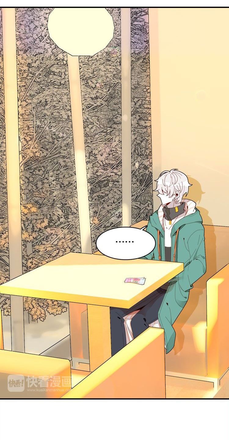 You Are My Lovely Dragon King page 38