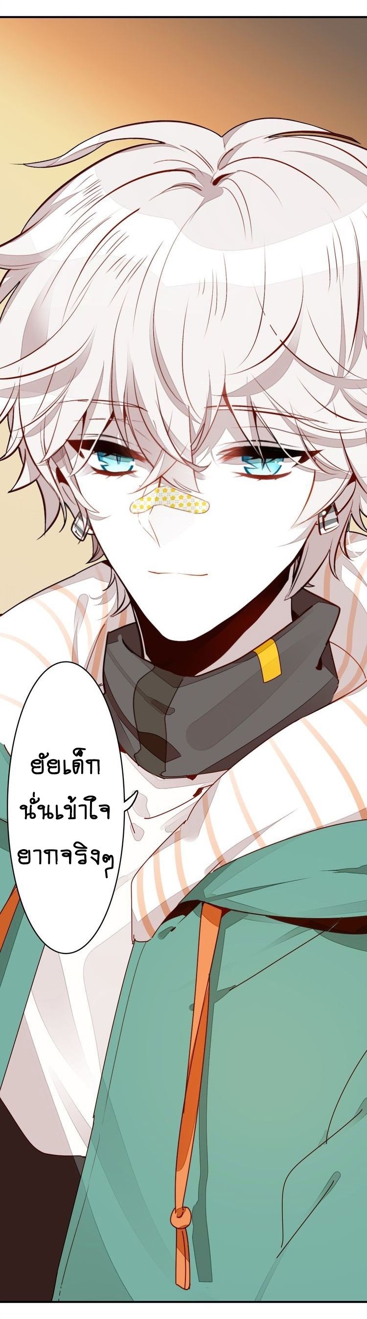 You Are My Lovely Dragon King page 39