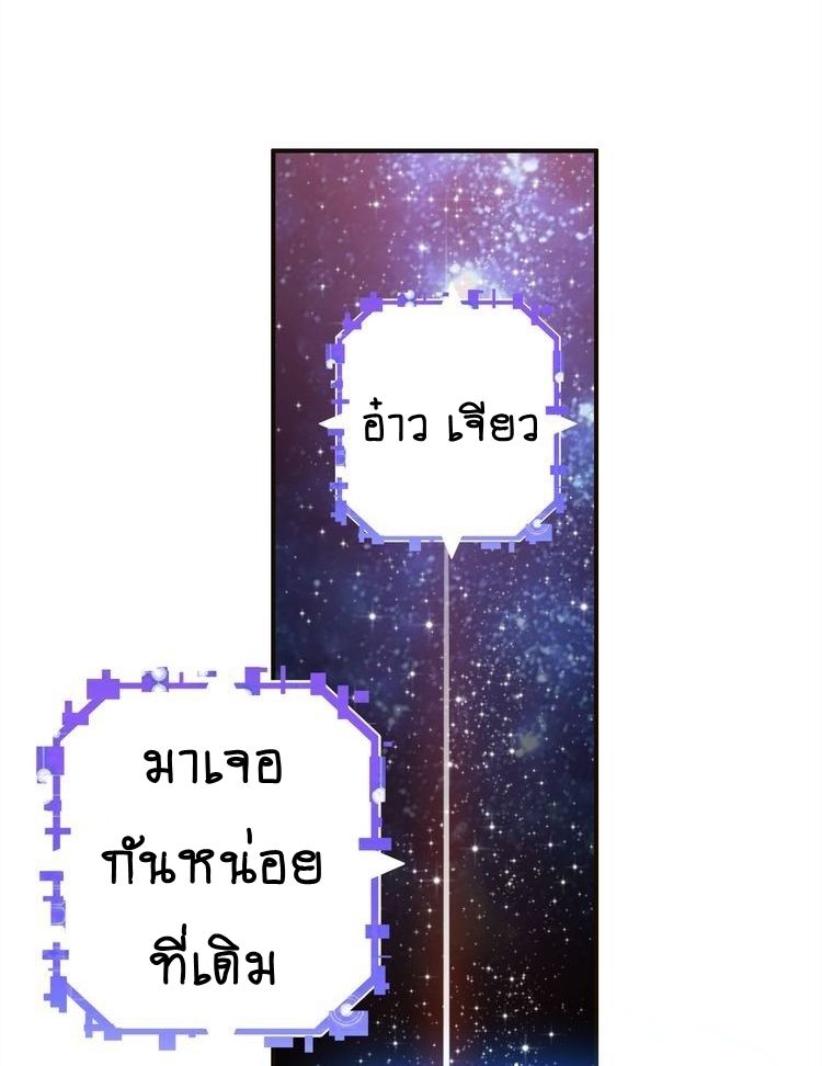 You Are My Lovely Dragon King page 40