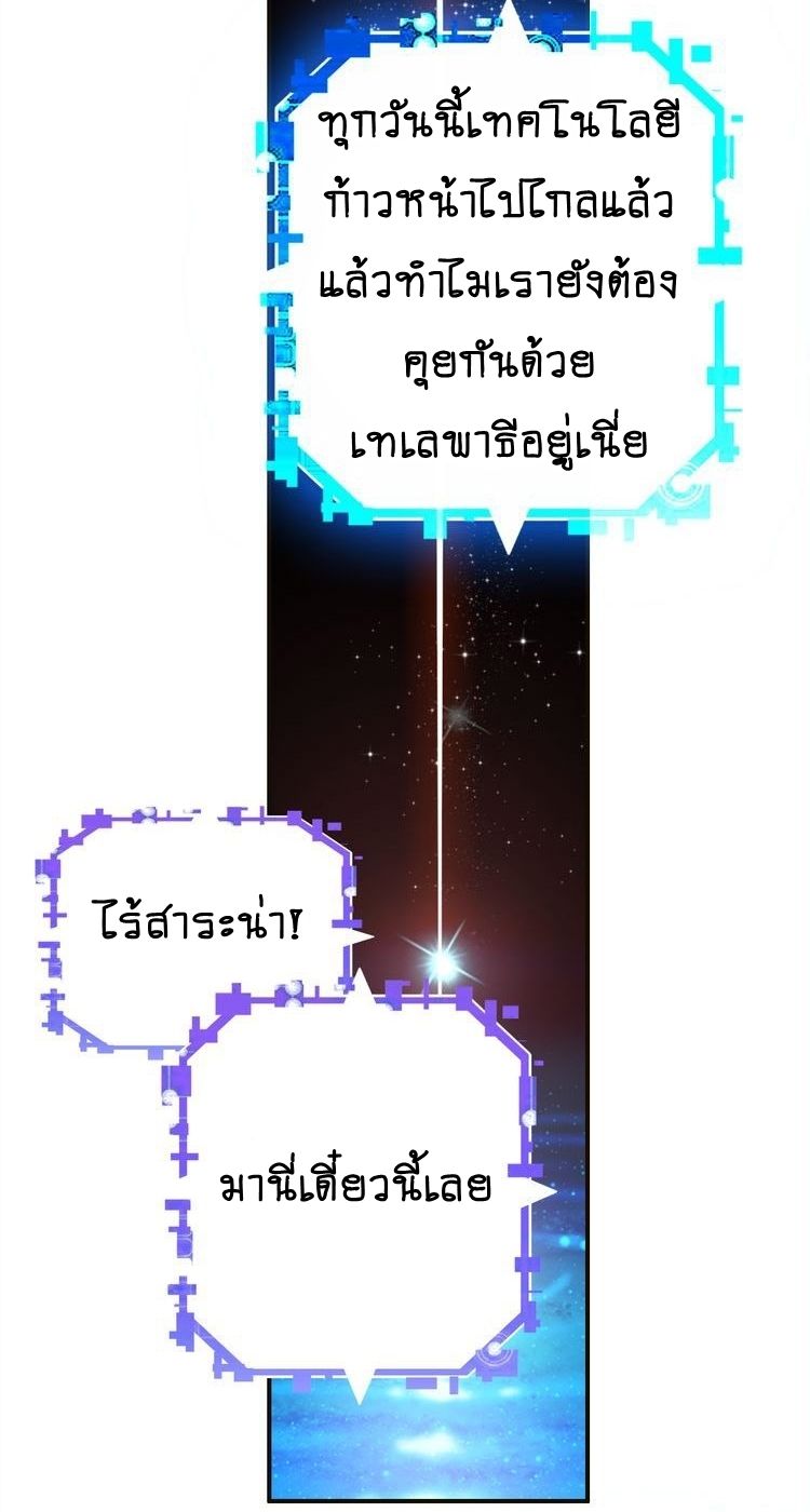 You Are My Lovely Dragon King page 41