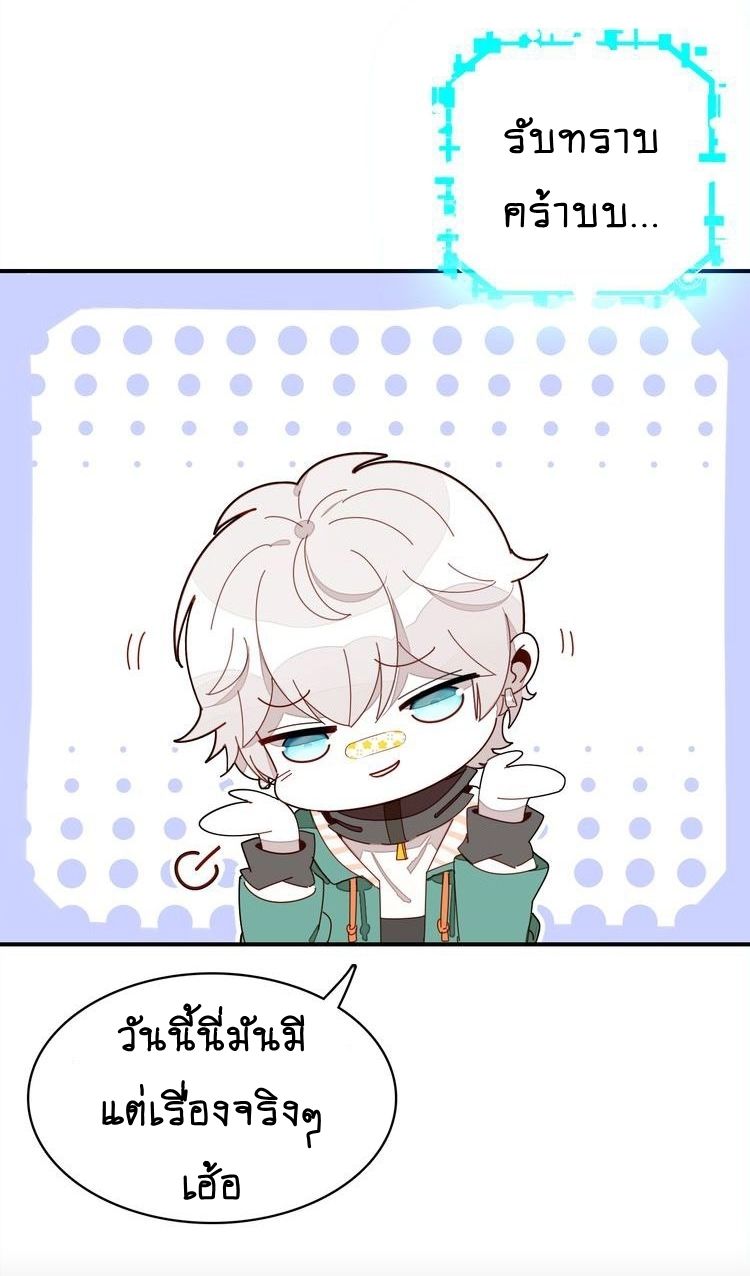 You Are My Lovely Dragon King page 42