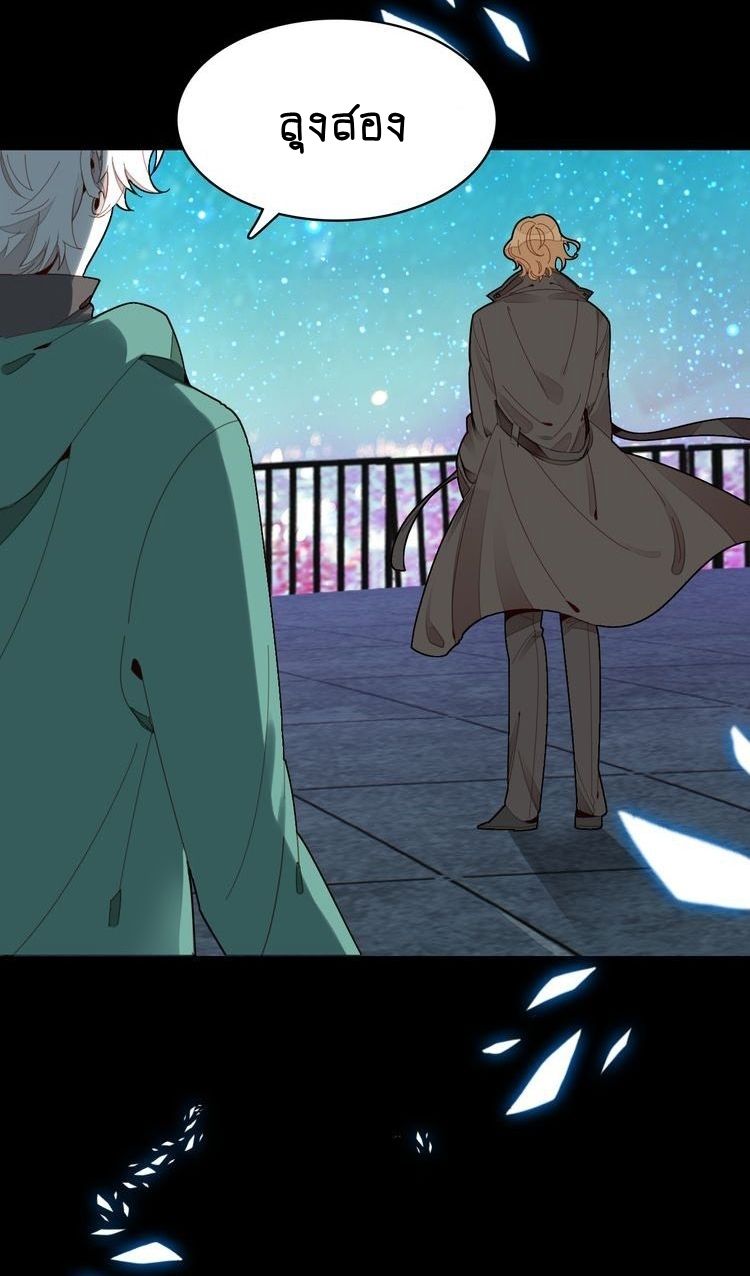 You Are My Lovely Dragon King page 46