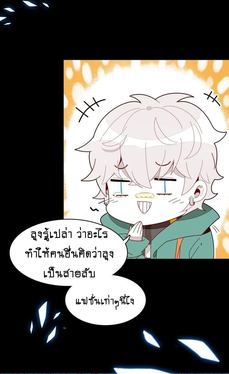 You Are My Lovely Dragon King page 47