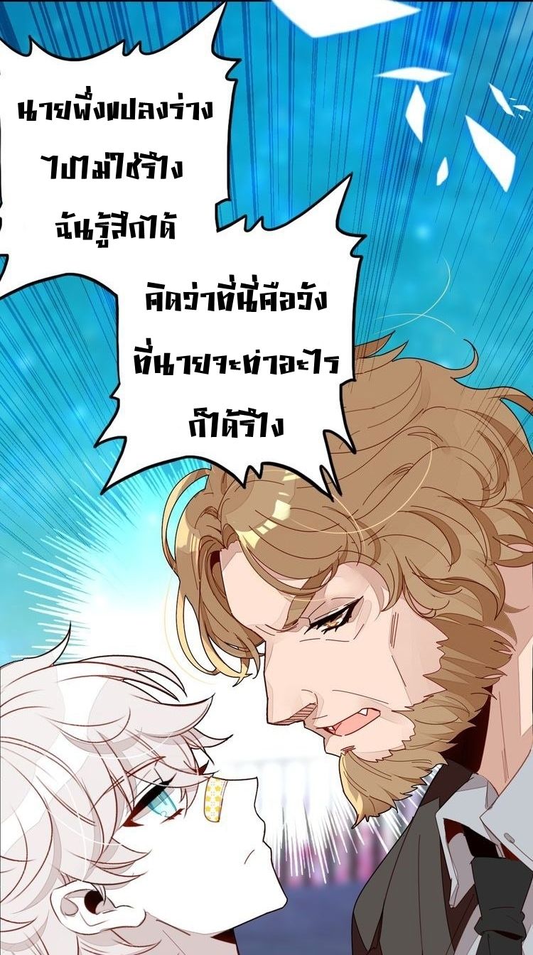 You Are My Lovely Dragon King page 48