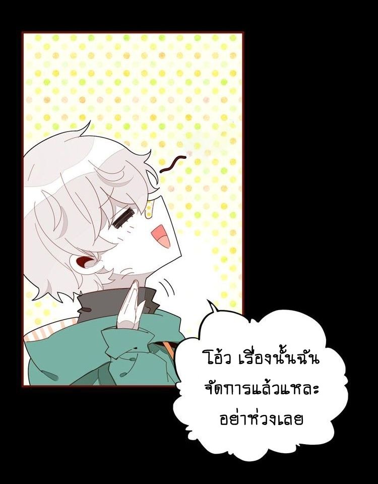 You Are My Lovely Dragon King page 49