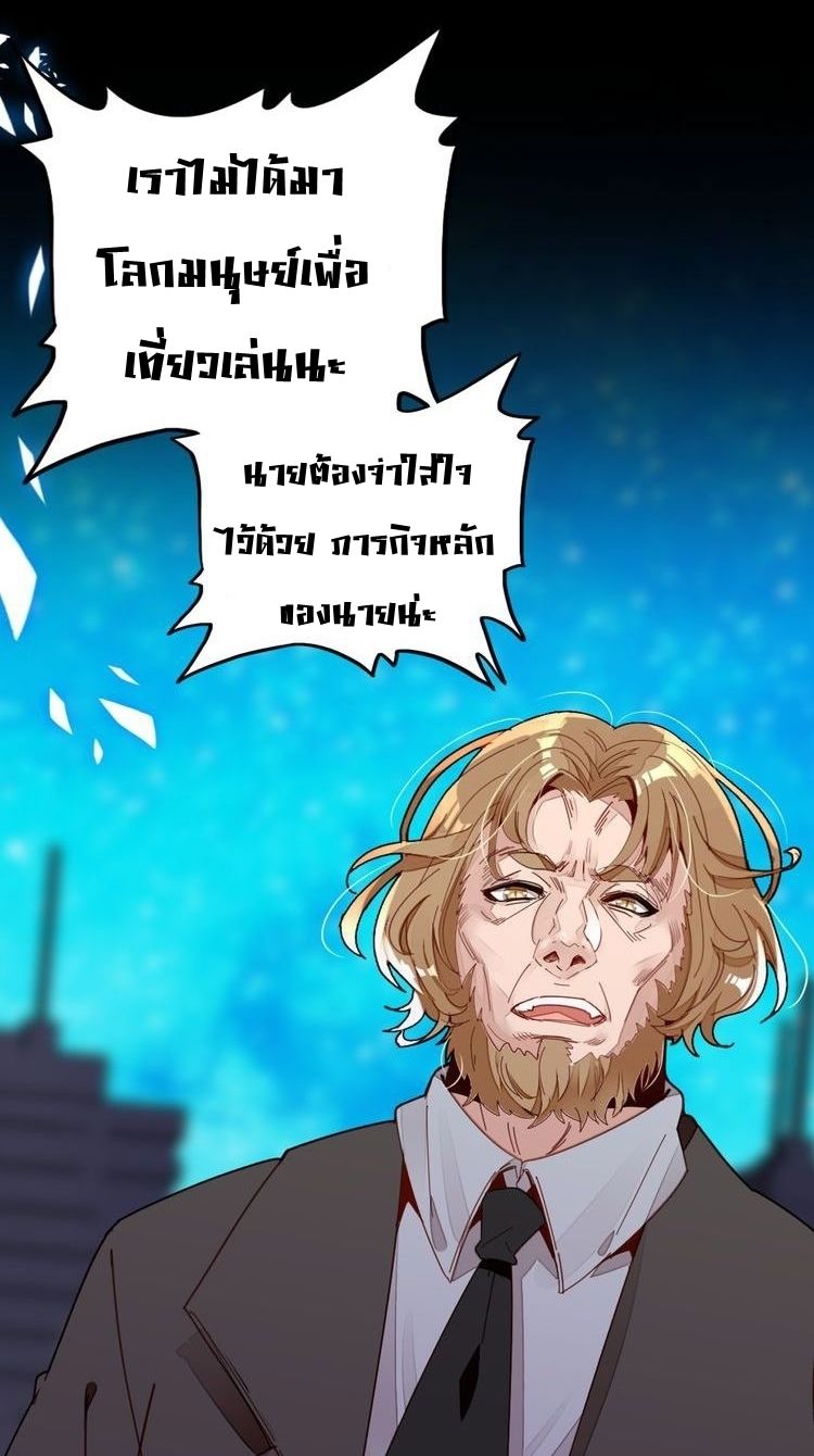 You Are My Lovely Dragon King page 51