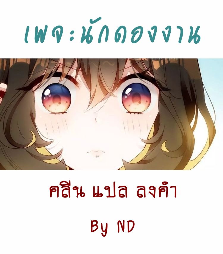 You Are My Lovely Dragon King page 56
