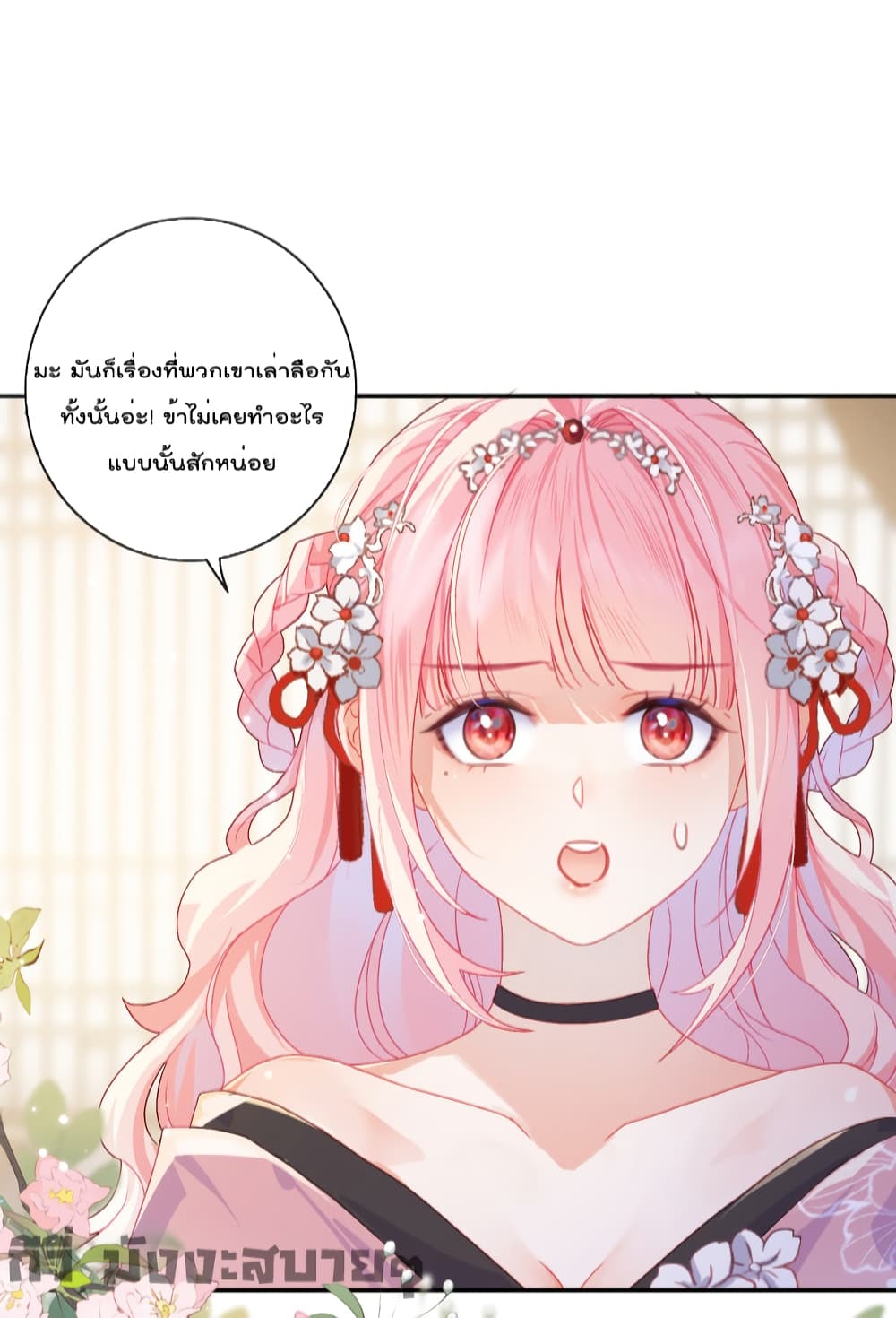 You Are My Princess page 3