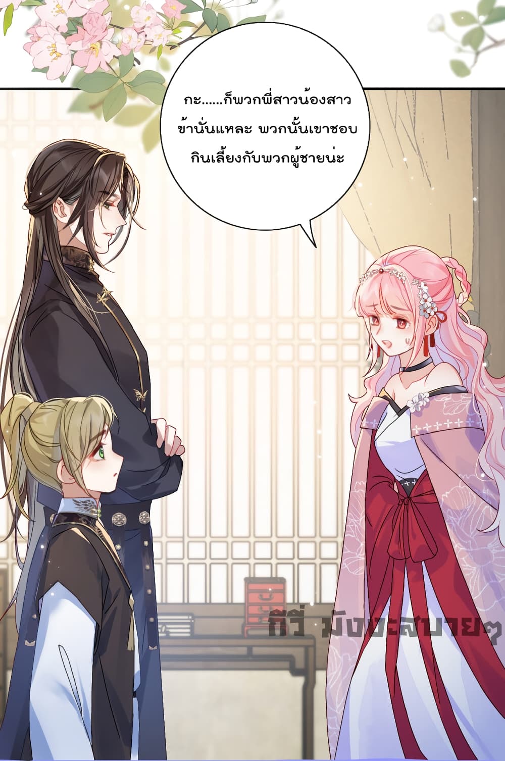 You Are My Princess page 4