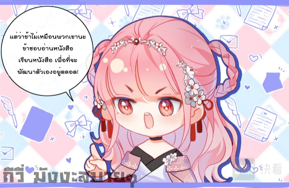 You Are My Princess page 5