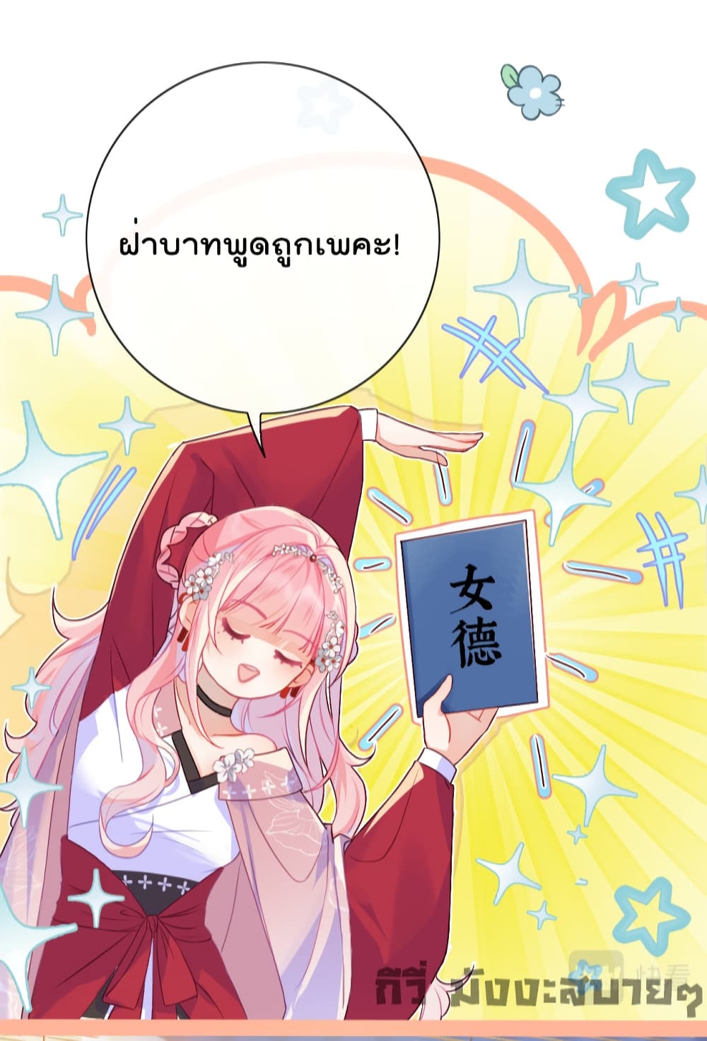 You Are My Princess page 5