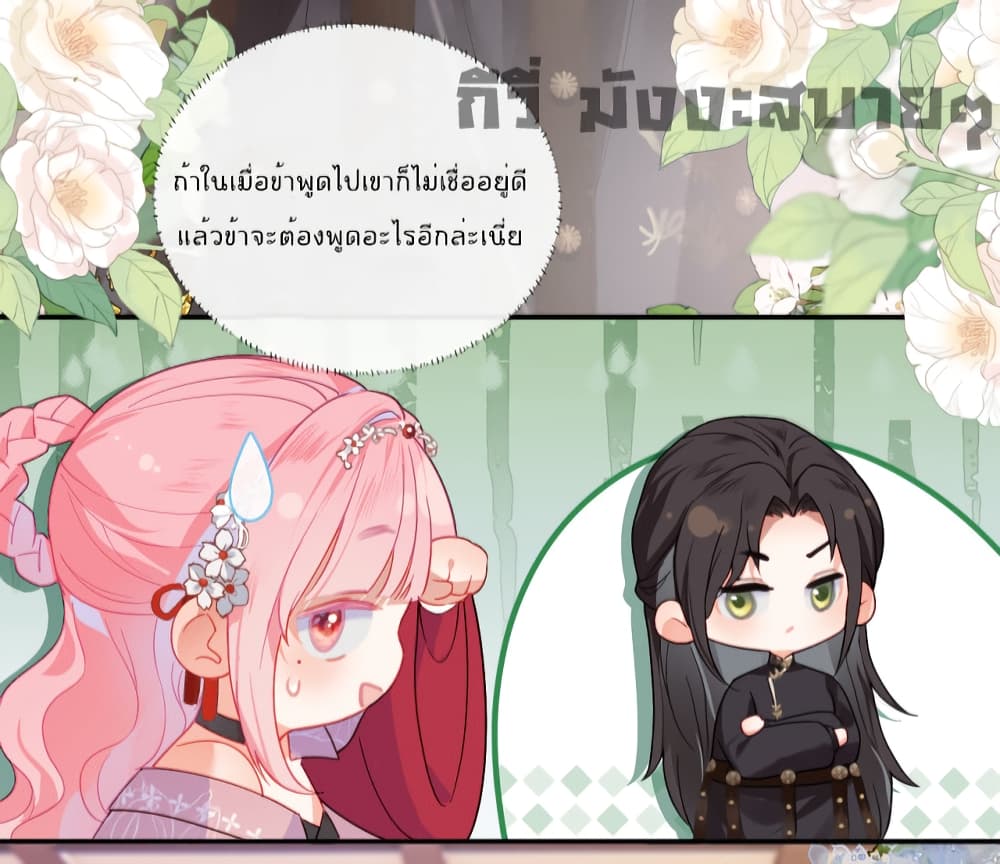 You Are My Princess page 4