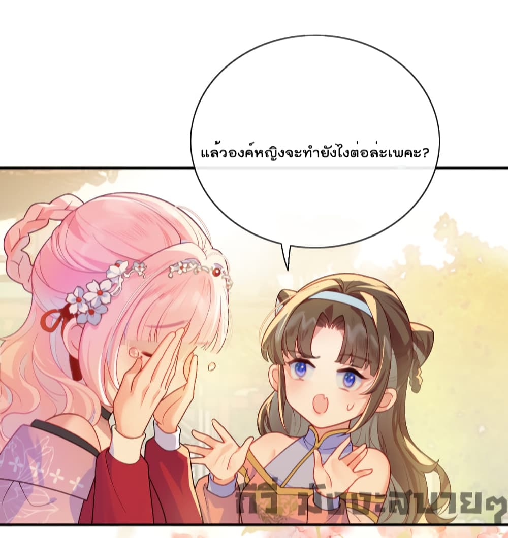You Are My Princess page 10