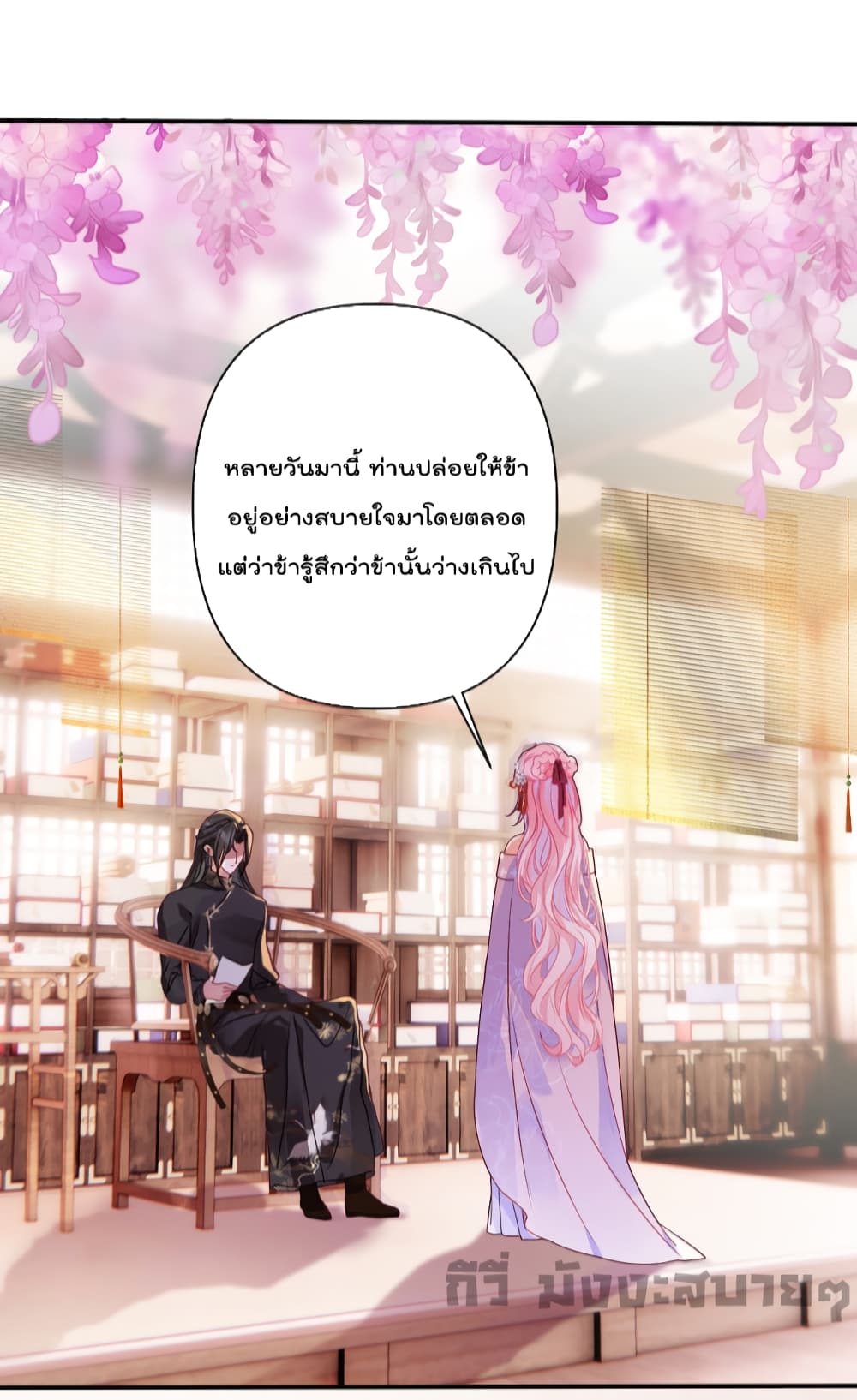 You Are My Princess page 3