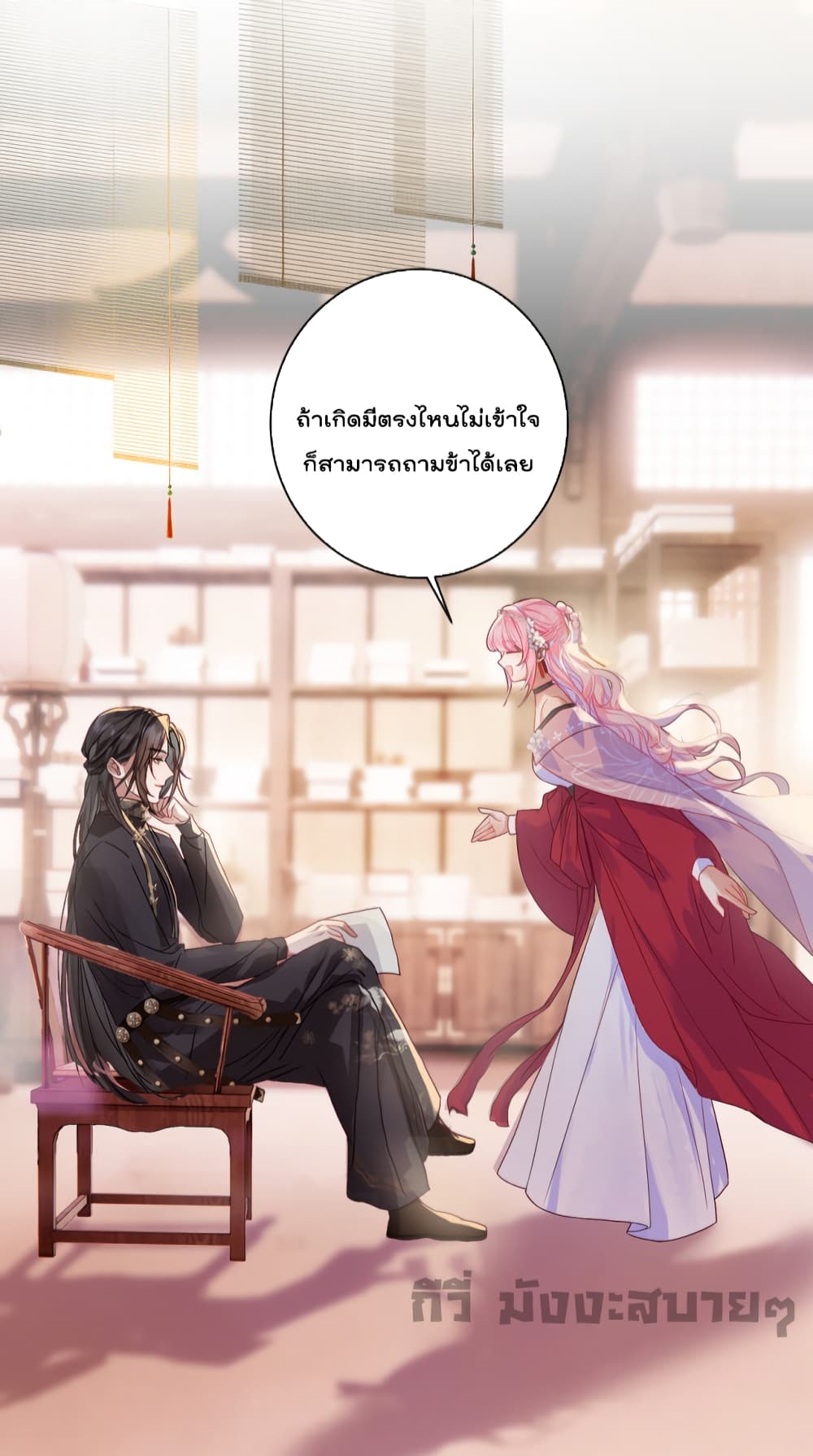 You Are My Princess page 8