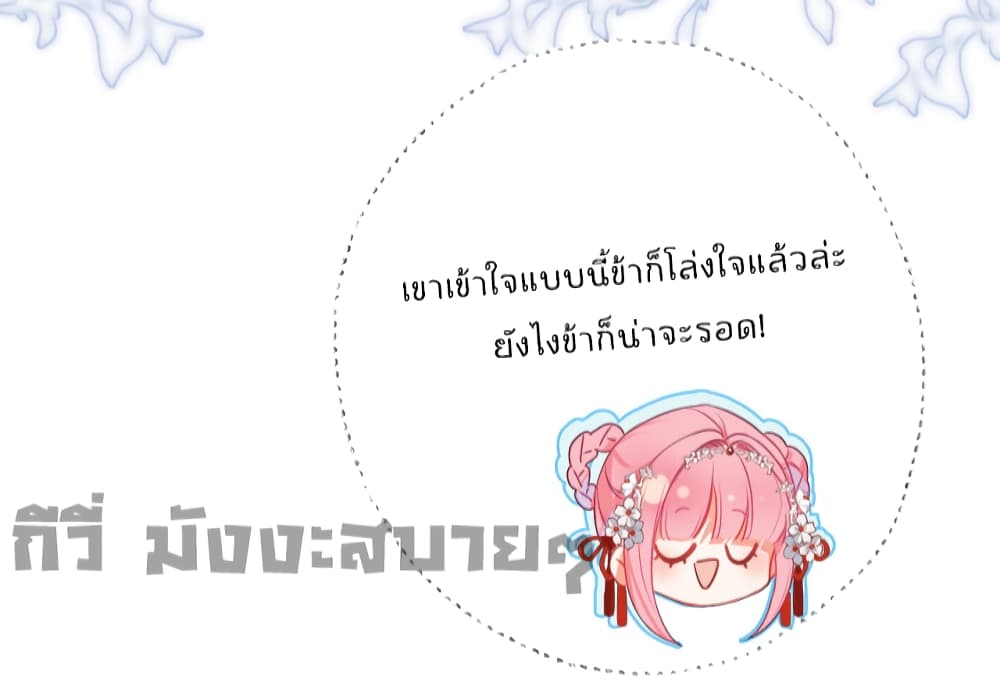 You Are My Princess page 4